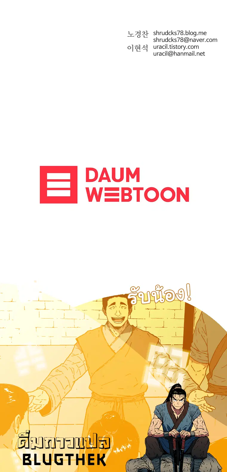 Peerless Dad ตอนที่ 111 หน้า 13
