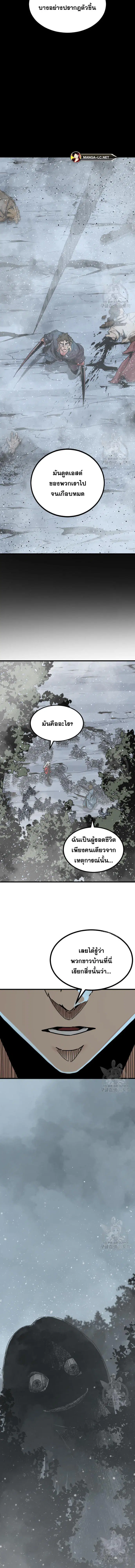HERO KILLER ตอนที่ 128 หน้า 16