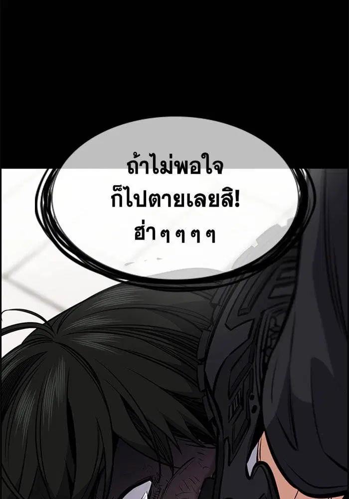 True Education ตอนที่ 4 หน้า 90