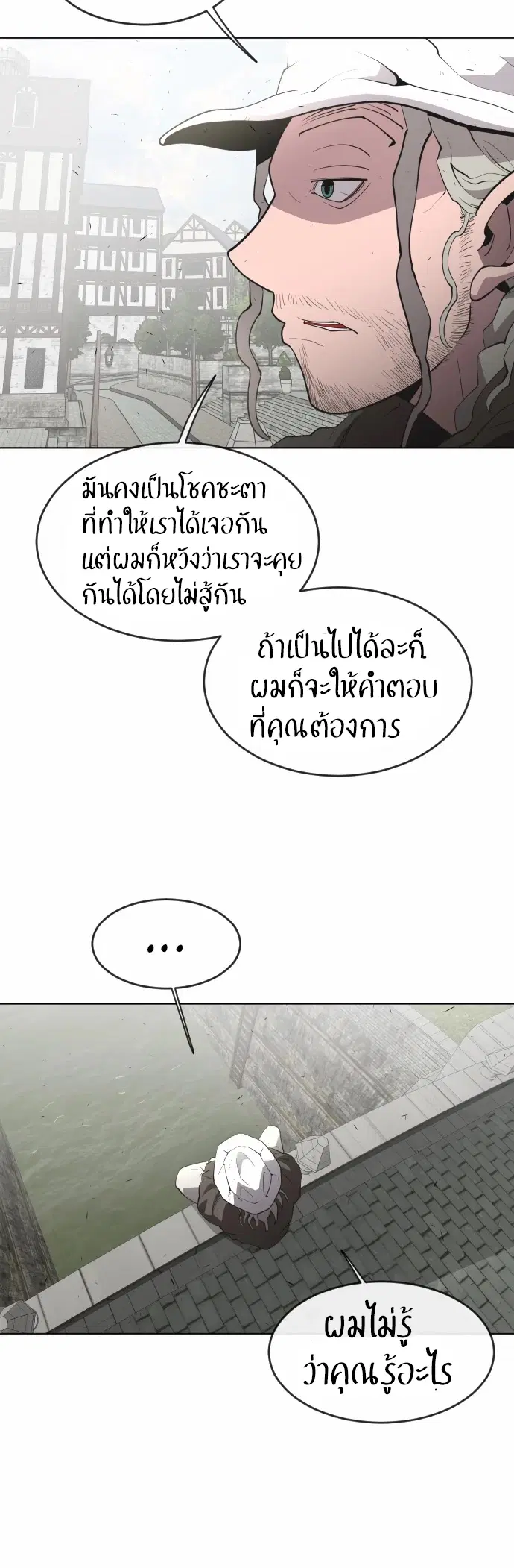 Superhuman Era ตอนที่ 49 หน้า 24