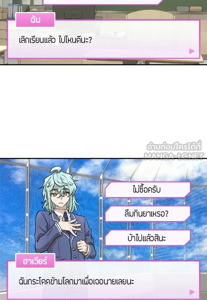 The World’s Best Engineer ยอดสถาปนิกผู้พิทักษ์อาณาจักร ตอนที่ 223 หน้า 216