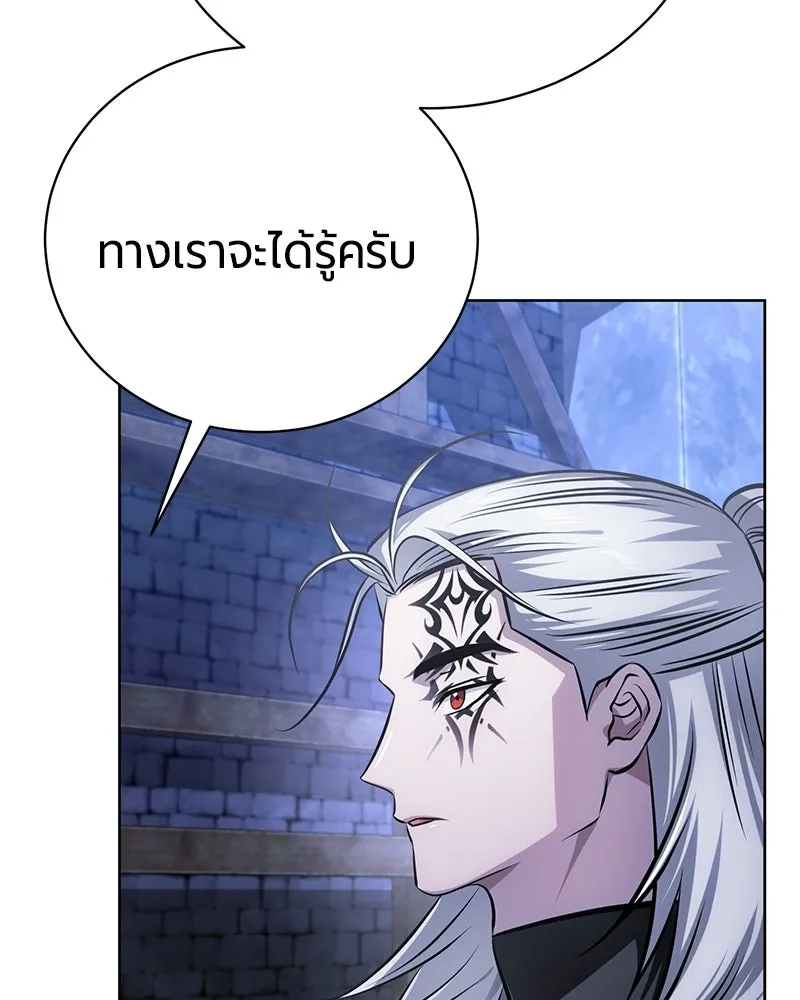 The Magic Tower’s Problem Child ตัวอันตรายแห่งหอคอยเวท ตอนที่ 35 หน้า 37