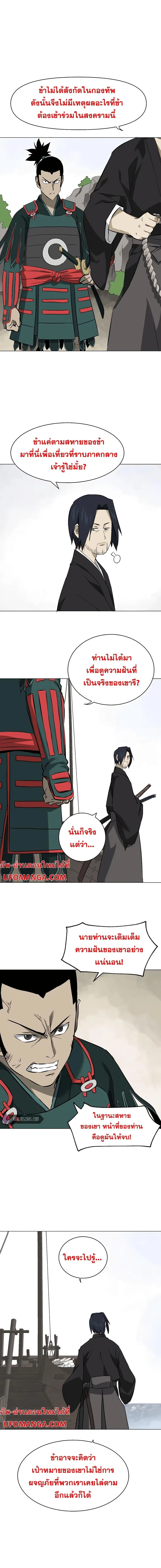 Infinite Level Up In Murim ตอนที่ 152 หน้า 7