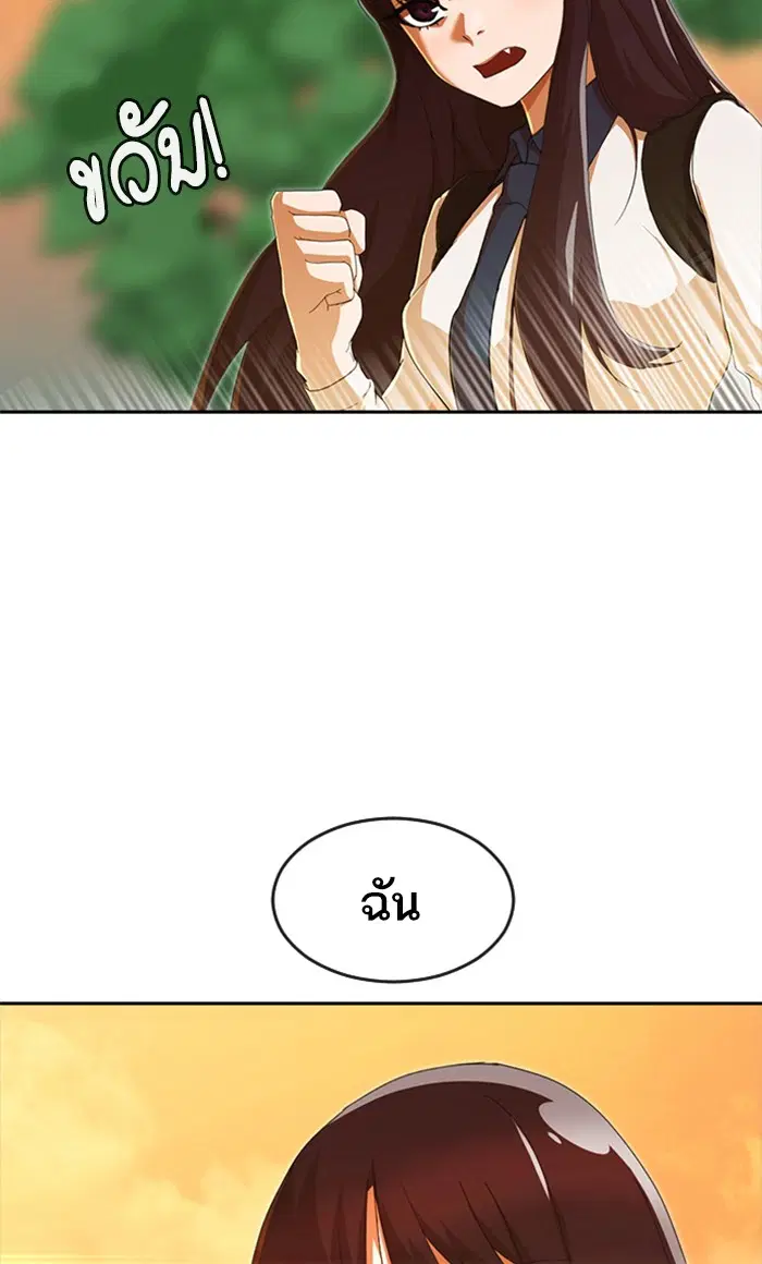 Random Chat ตอนที่ 241 หน้า 36