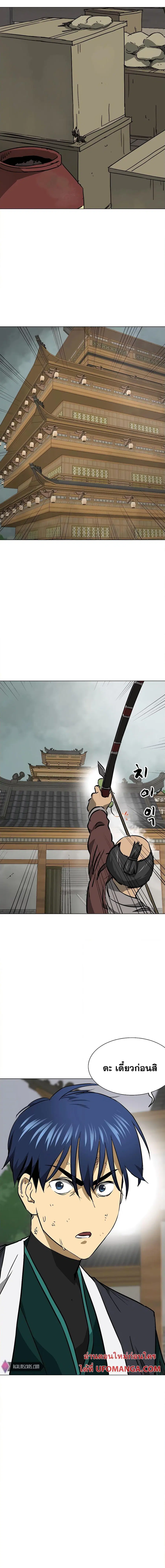 Infinite Level Up In Murim ตอนที่ 162 หน้า 13