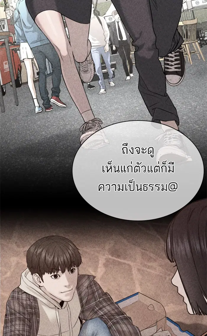 How to Fight ตอนที่ 149 หน้า 134
