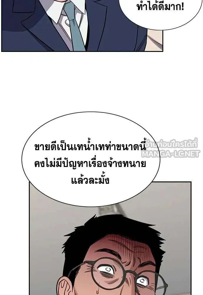 True Education ตอนที่ 225 หน้า 84