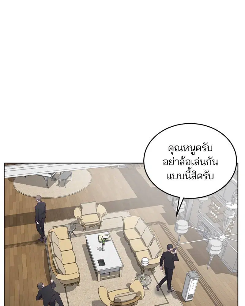 The Boy of Death ตอนที่ 13 หน้า 20