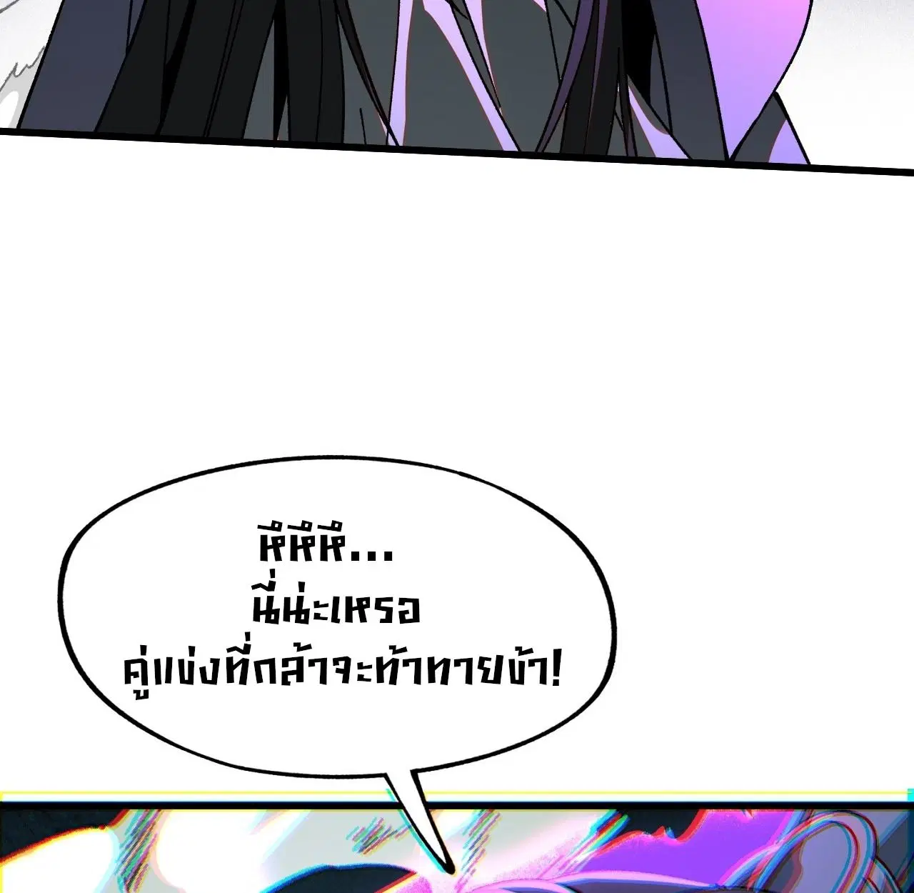 AccidentaIIy Became Famous Throughout History ตอนที่ 14 หน้า 77