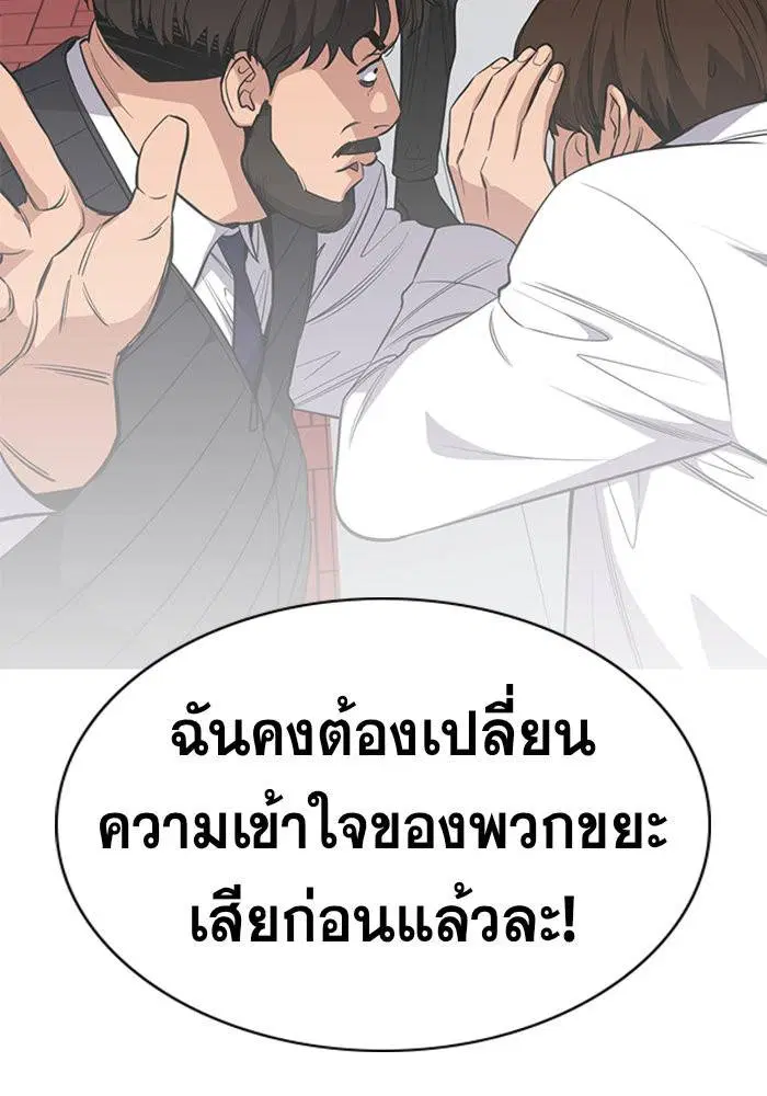 True Education ตอนที่ 23 หน้า 29