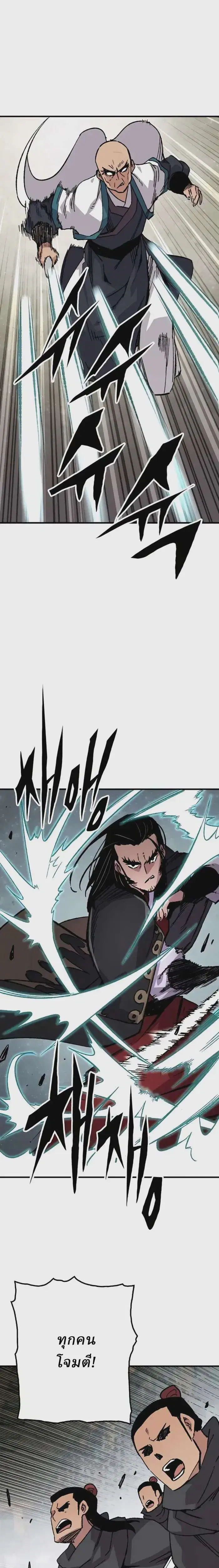 Reborn As The Heavenly Demon ตอนที่ 59 หน้า 31