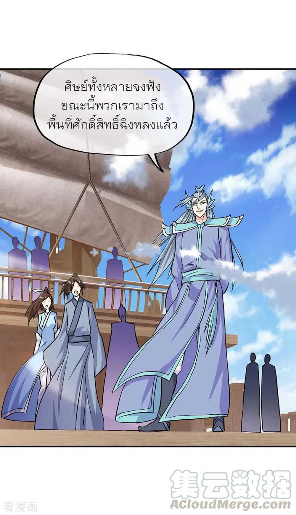 Peerless Battle Spirit (Tian Cang Zi Dongman) ตอนที่ 269 หน้า 19
