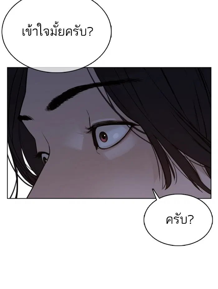 How to Fight ตอนที่ 76 หน้า 166