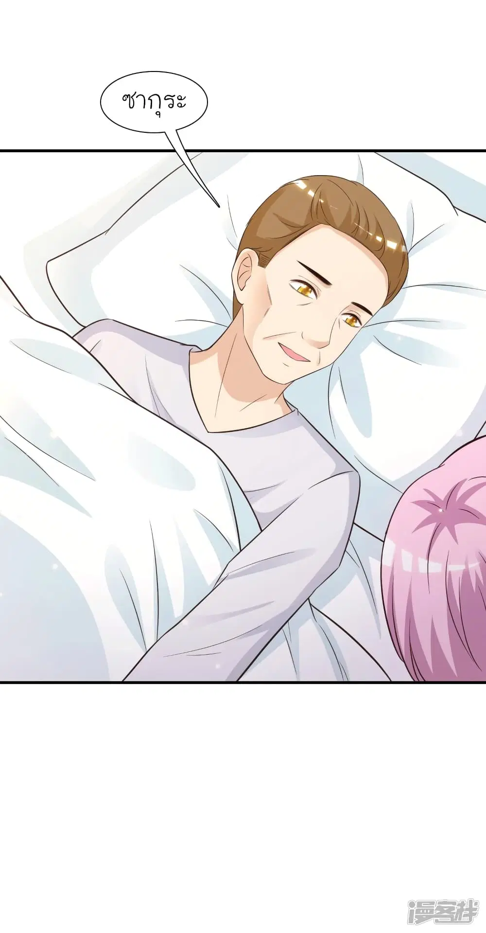 The Strongest Peach Blossom ตอนที่ 70 หน้า 6