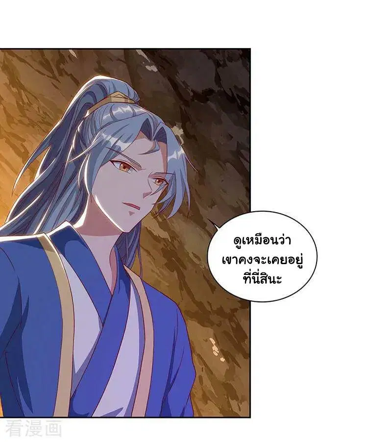 Reborn 80,000 years ตอนที่ 76 หน้า 15