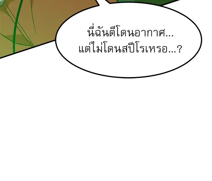 Double Click ตอนที่ 65 หน้า 116