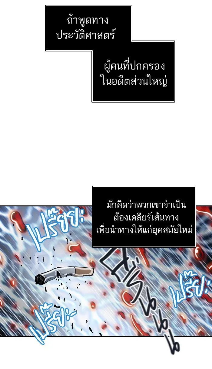Tower of God ตอนที่ 415 หน้า 99