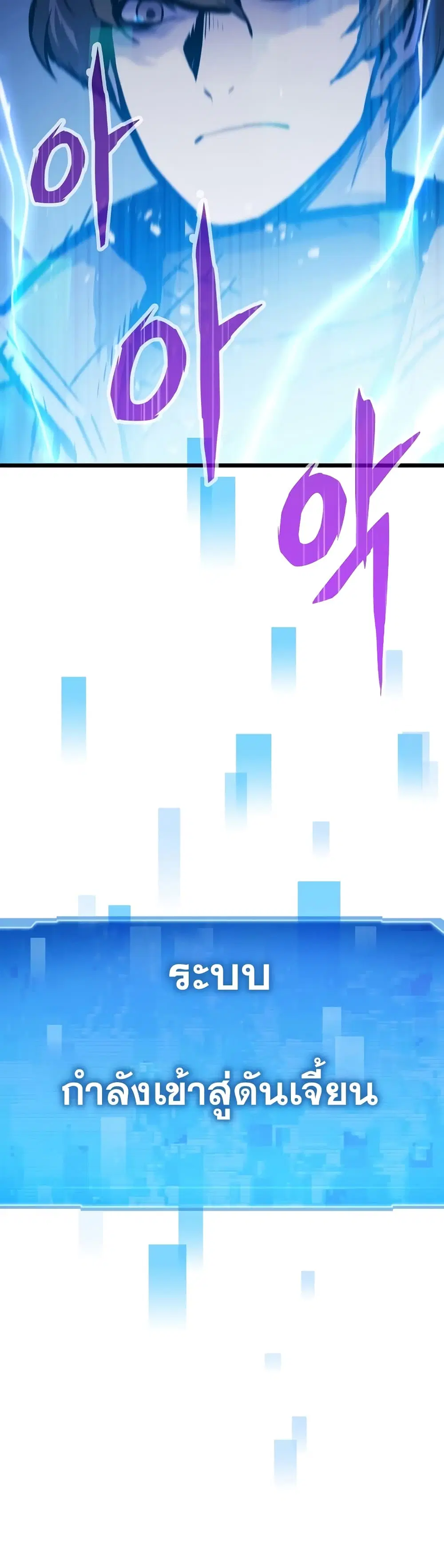 Past Life Returner ตอนที่ 18 หน้า 51