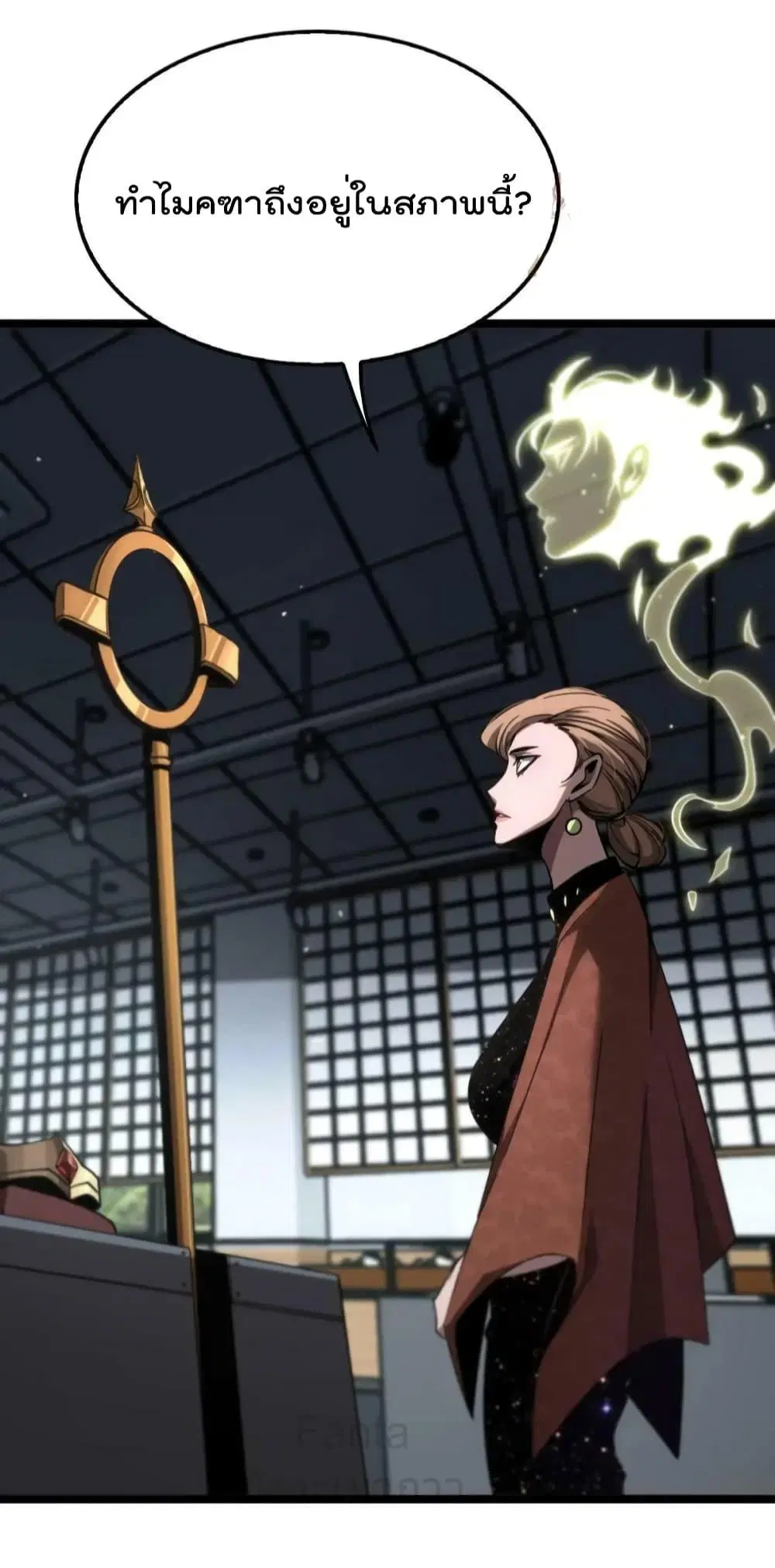 World’s Apocalypse Online ตอนที่ 206 หน้า 13