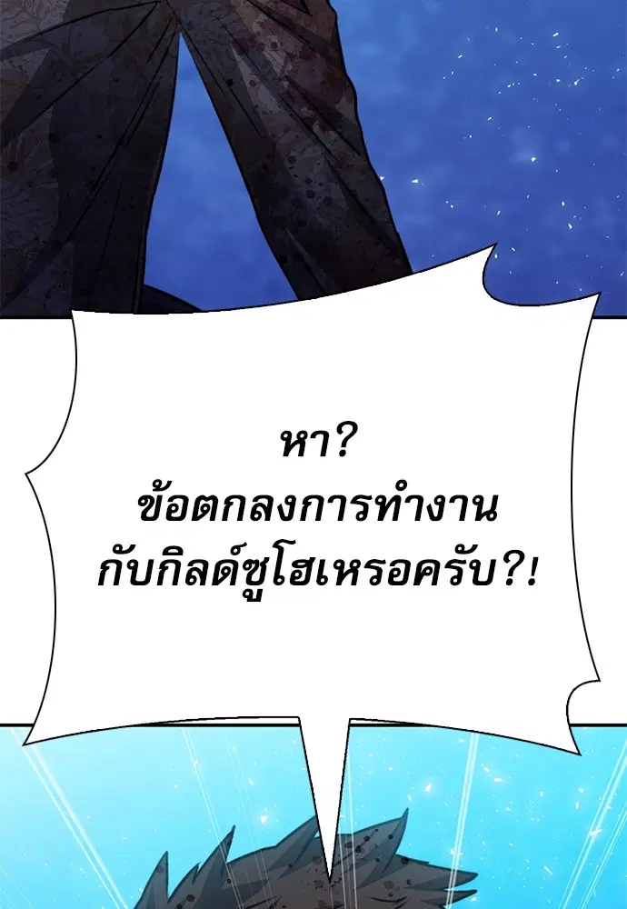 The Druid of Seoul Station ตอนที่ 152 หน้า 145
