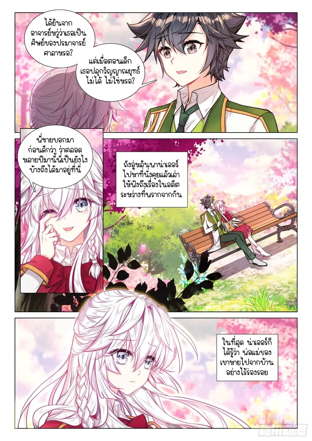 Douluo Dalu III: Longwang Chuanshuo ตอนที่ 280 หน้า 15