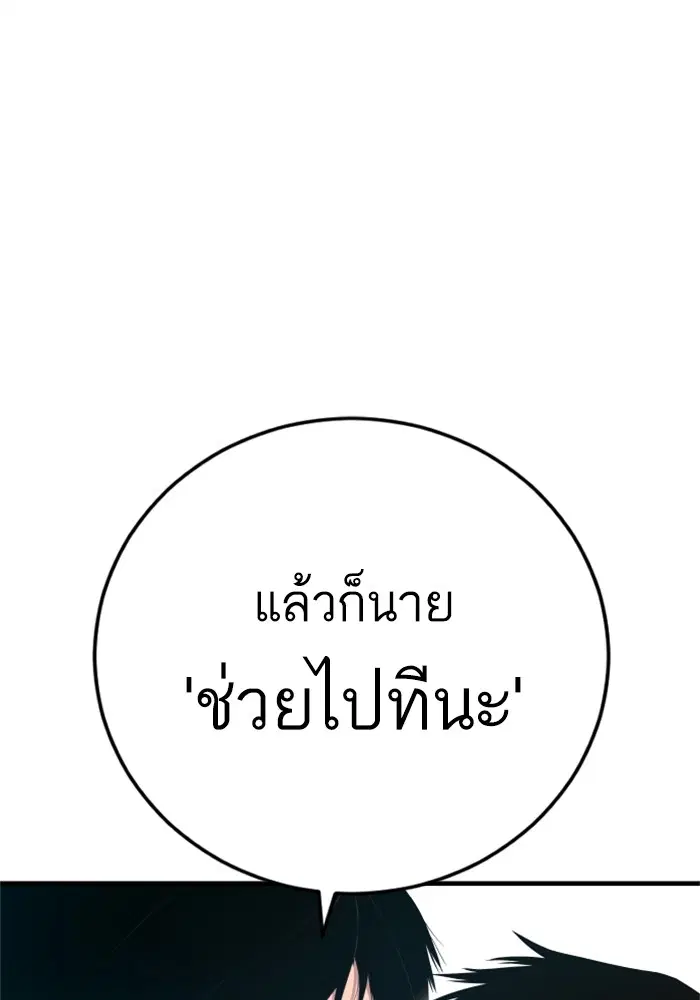 Manager Kim ตอนที่ 125 หน้า 79
