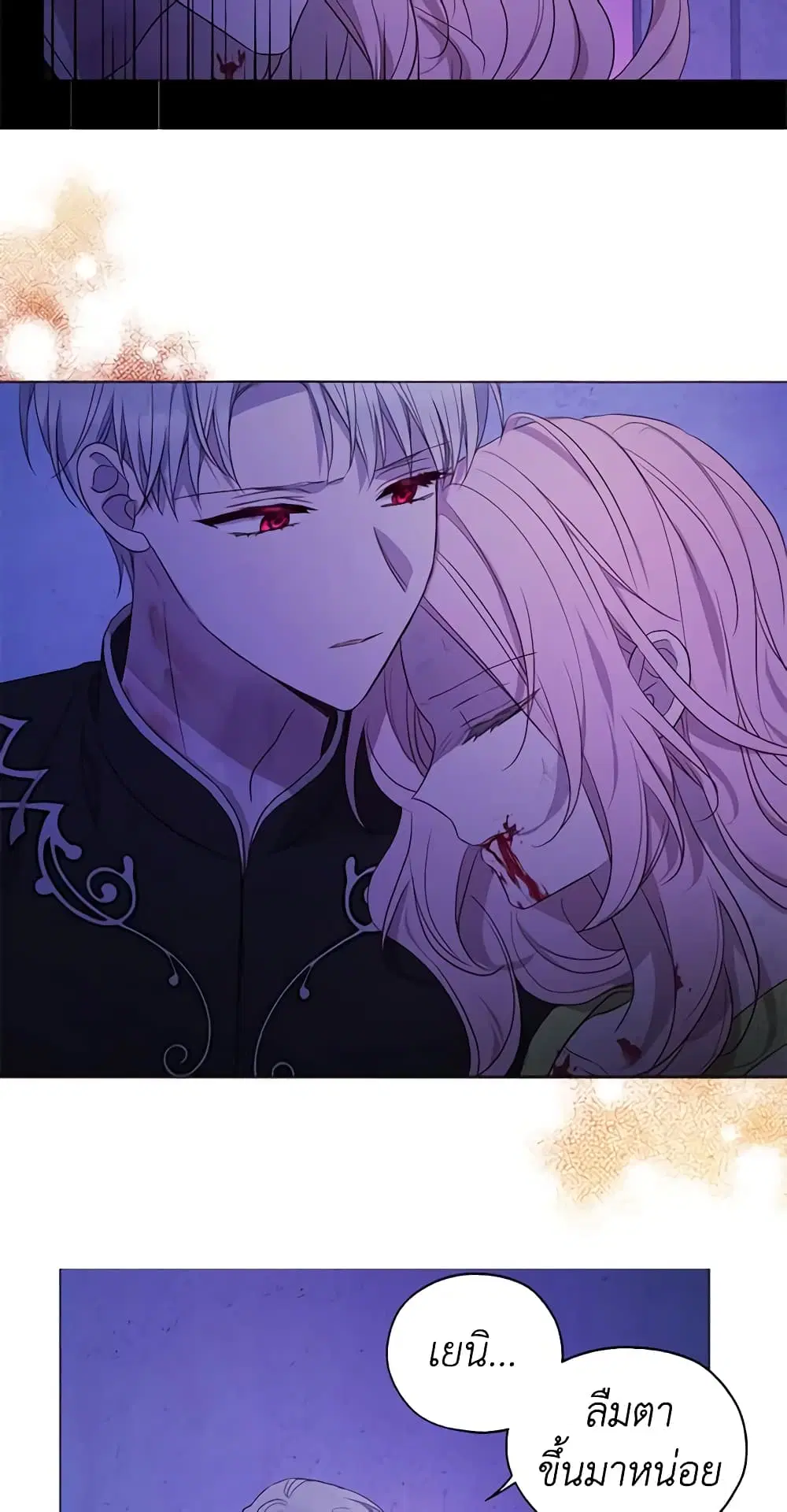 Seduce the Villain’s Father ตอนที่ 130 หน้า 28