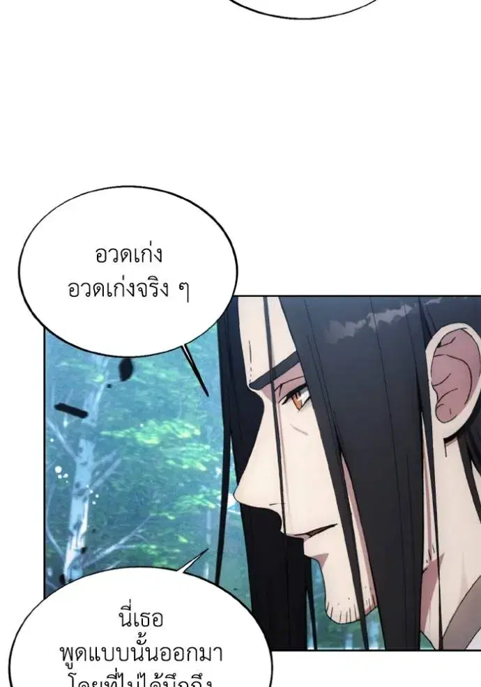 How to Live as a Villain ตอนที่ 162 หน้า 103