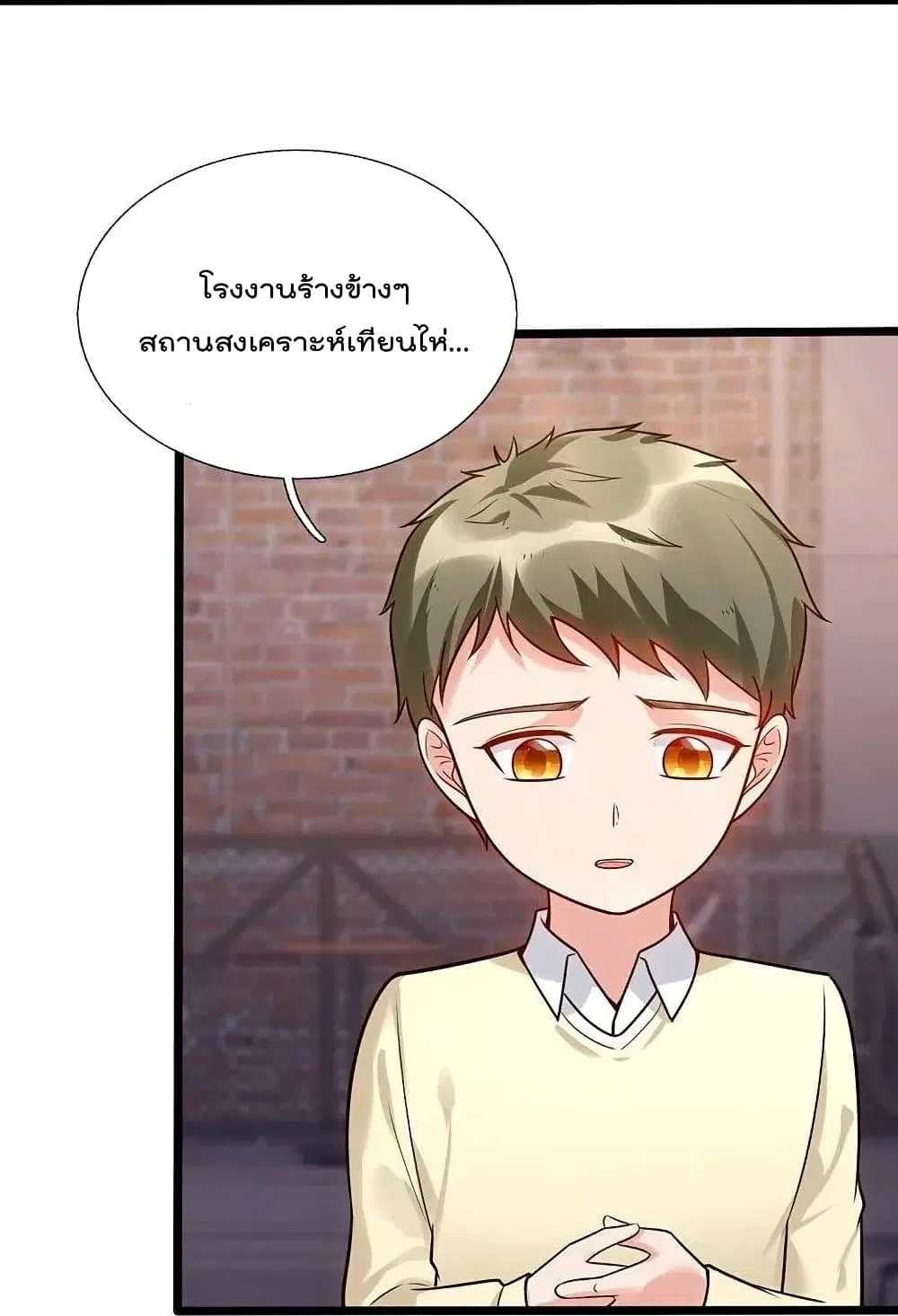 The Legend God of War in The City ตอนที่ 195 หน้า 4
