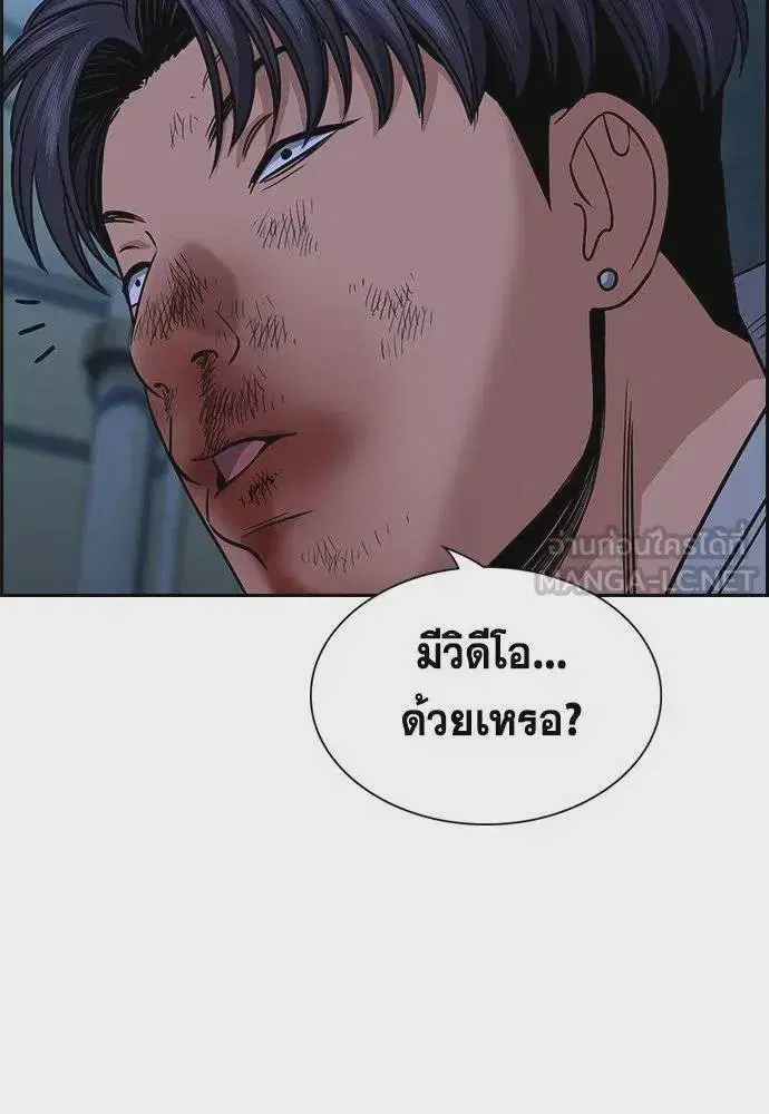 True Education ตอนที่ 181 หน้า 39