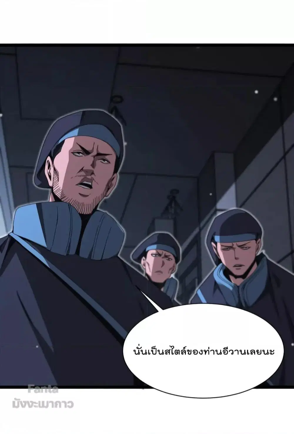 World’s Apocalypse Online ตอนที่ 156 หน้า 7