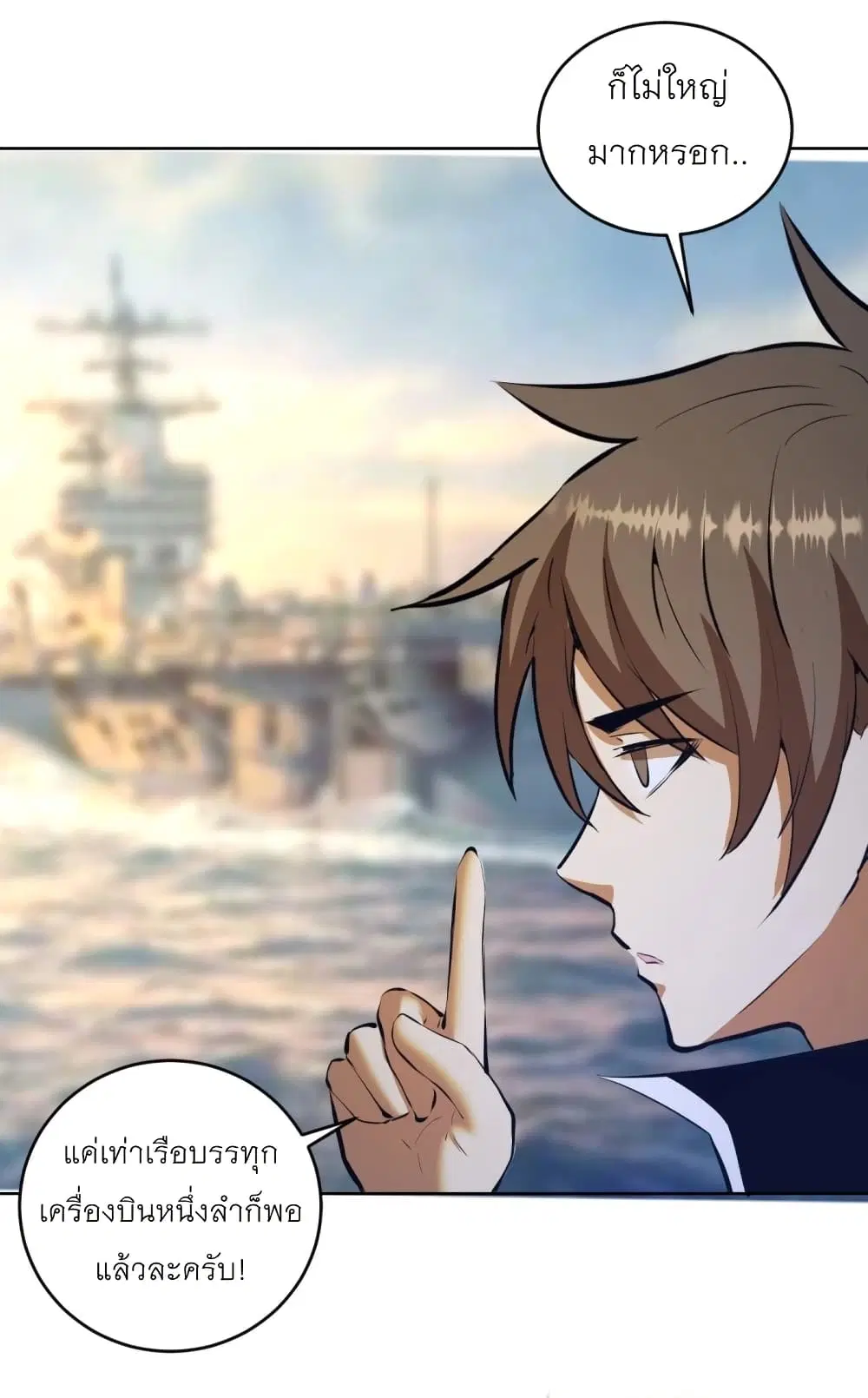 King Star Emperor ตอนที่ 189 หน้า 18
