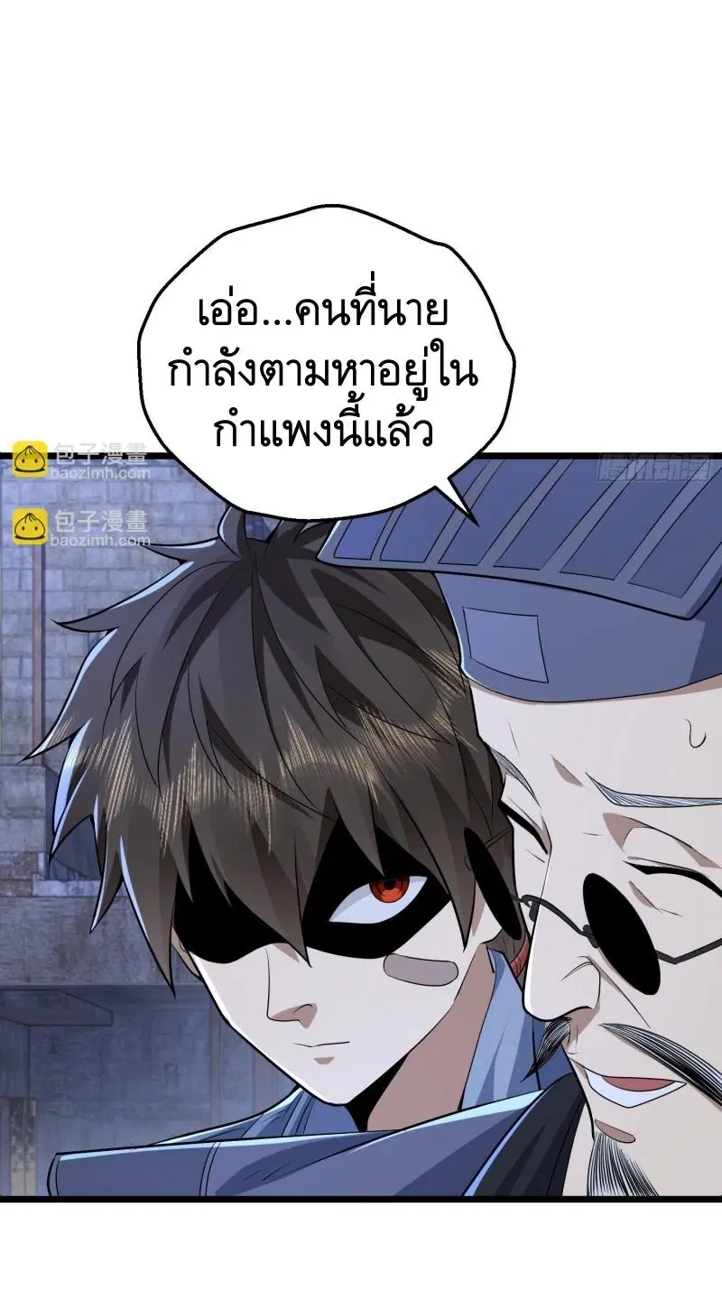 The First Order ตอนที่ 232 หน้า 29