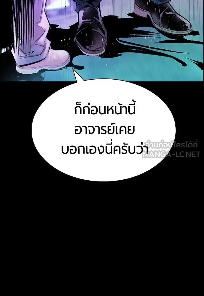 Jungle Juice ตอนที่ 171 หน้า 109