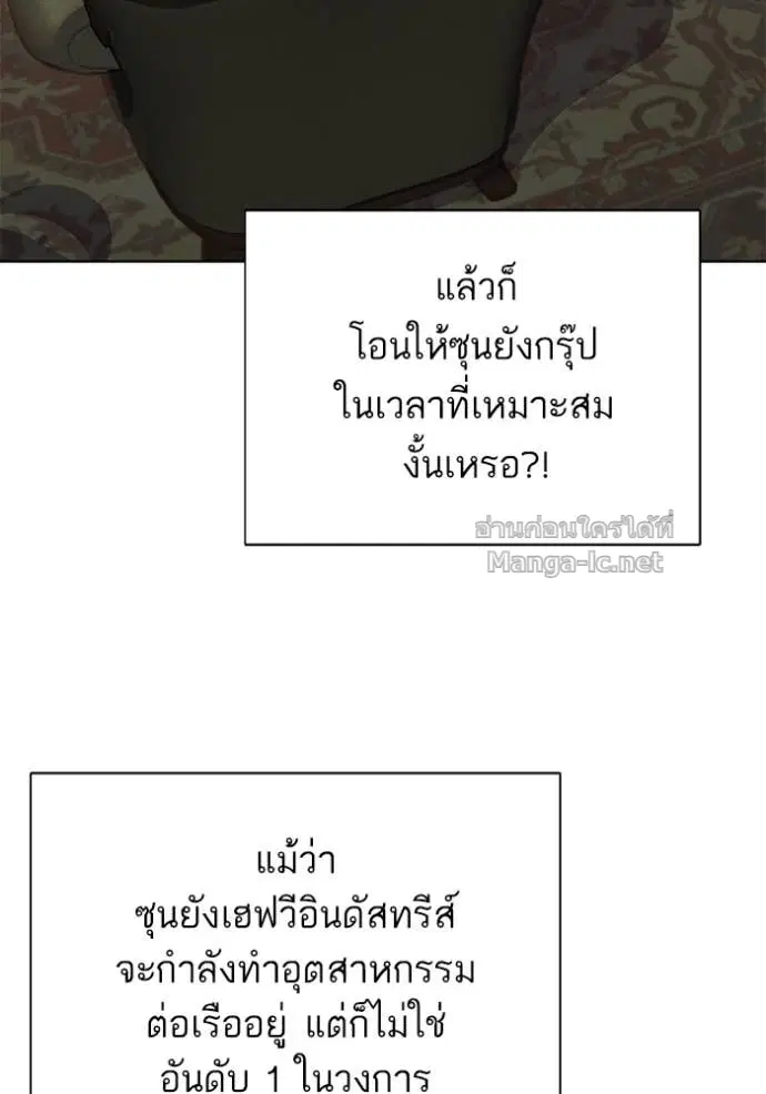 Reborn Rich ตอนที่ 104 หน้า 91