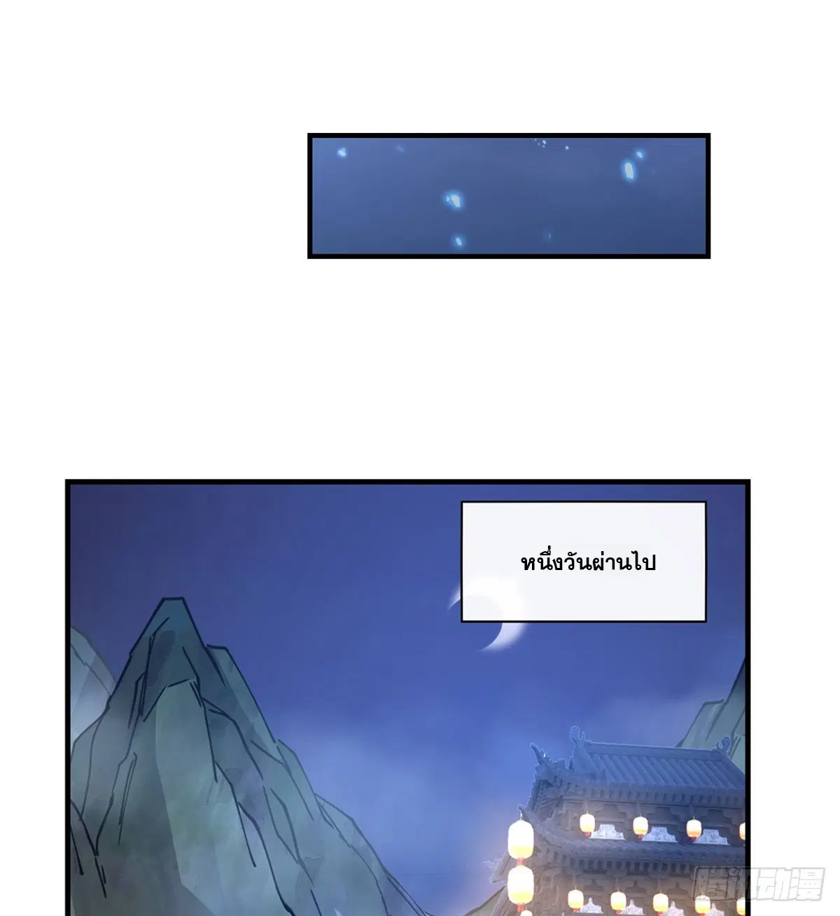 My Female Disciples are all Future Masters of the Heavens ตอนที่ 179 หน้า 28