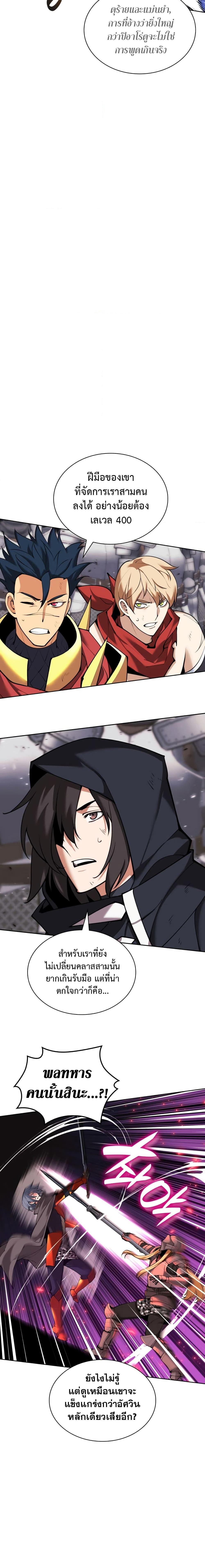 Overgeared จ้าวแห่งยุทธภัณฑ์ ตอนที่ 249 หน้า 2