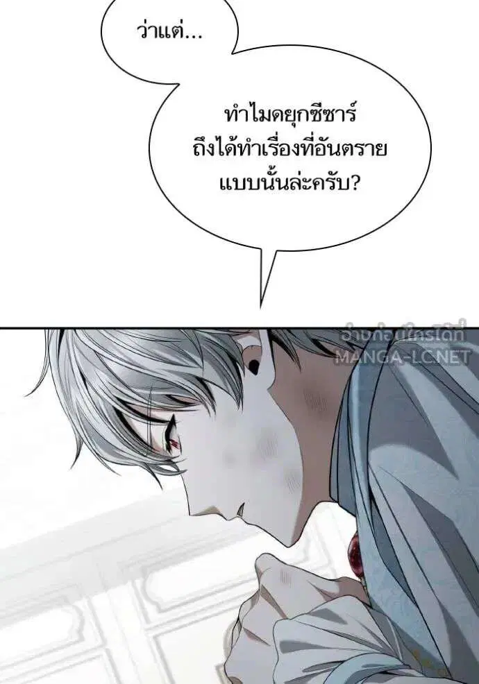 Sister I Am the Queen in This Life ตอนที่ 166 หน้า 30