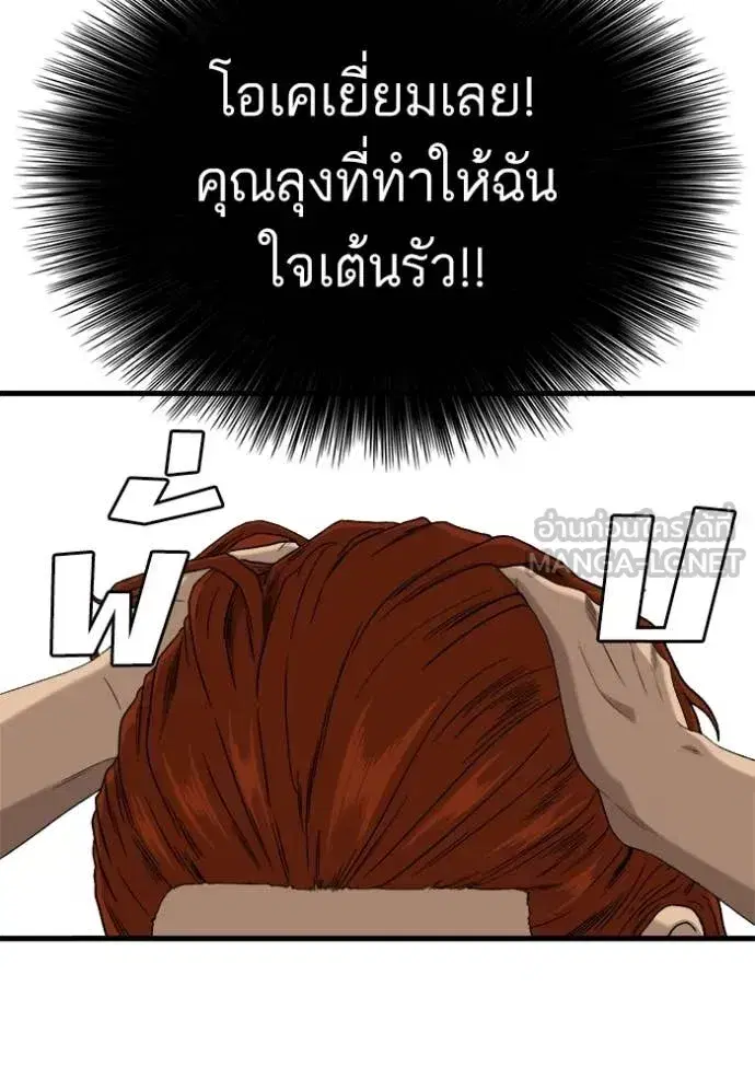 Bad Guy ตอนที่ 295 หน้า 37