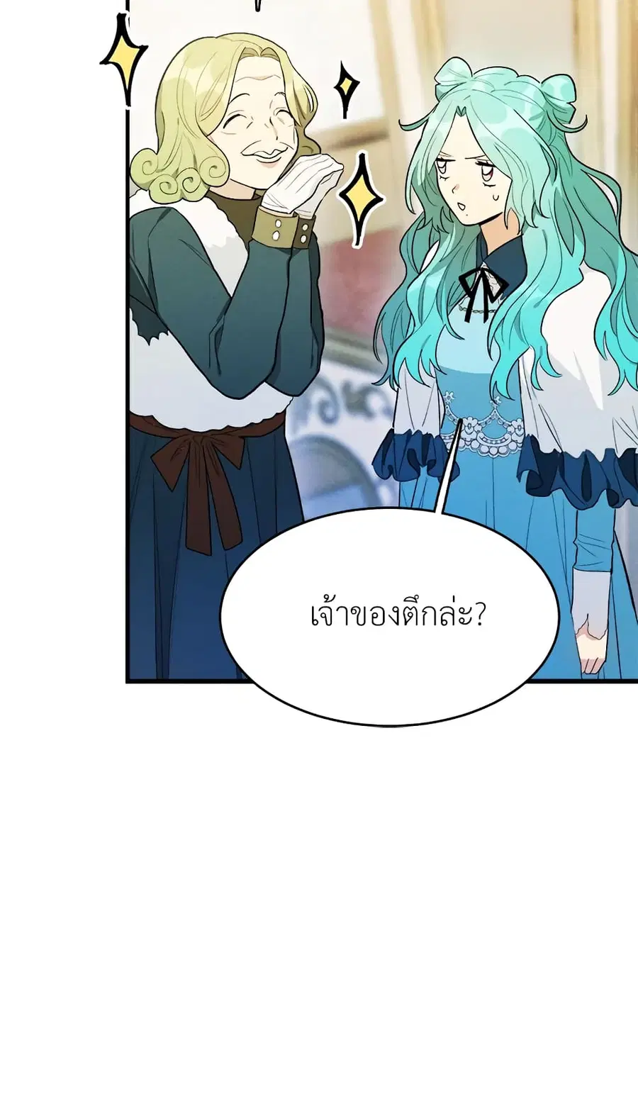 The Young Lady Is a Royal Chef ตอนที่ 29 หน้า 48