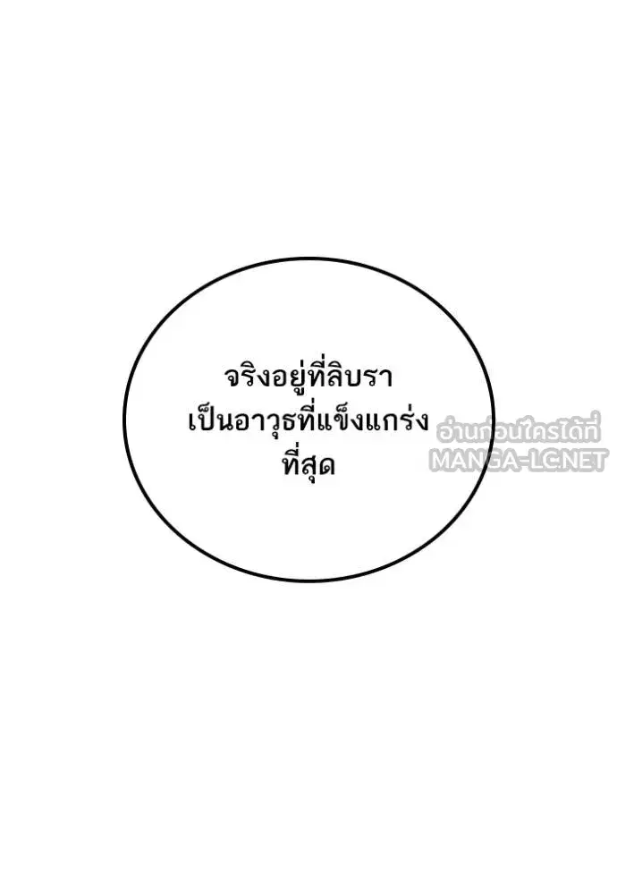 Return to Player ตอนที่ 180 หน้า 22