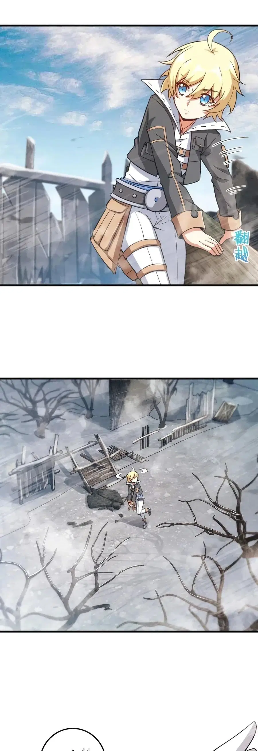 Release That Witch ตอนที่ 244 หน้า 13