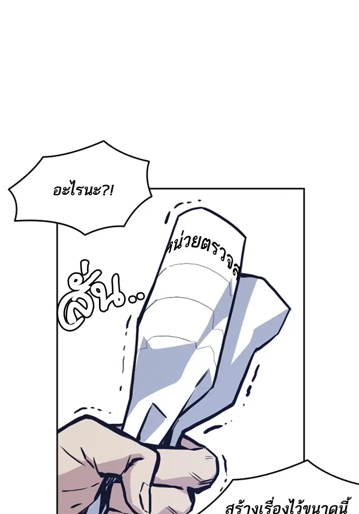 Study Group ตอนที่ 47 หน้า 4