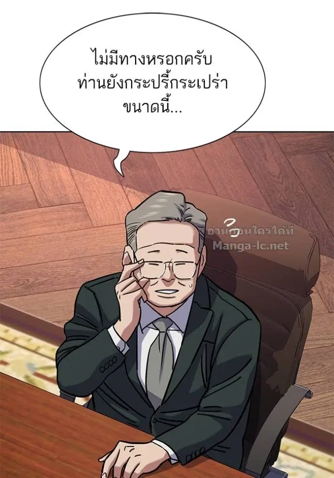 Reborn Rich ตอนที่ 130 หน้า 69