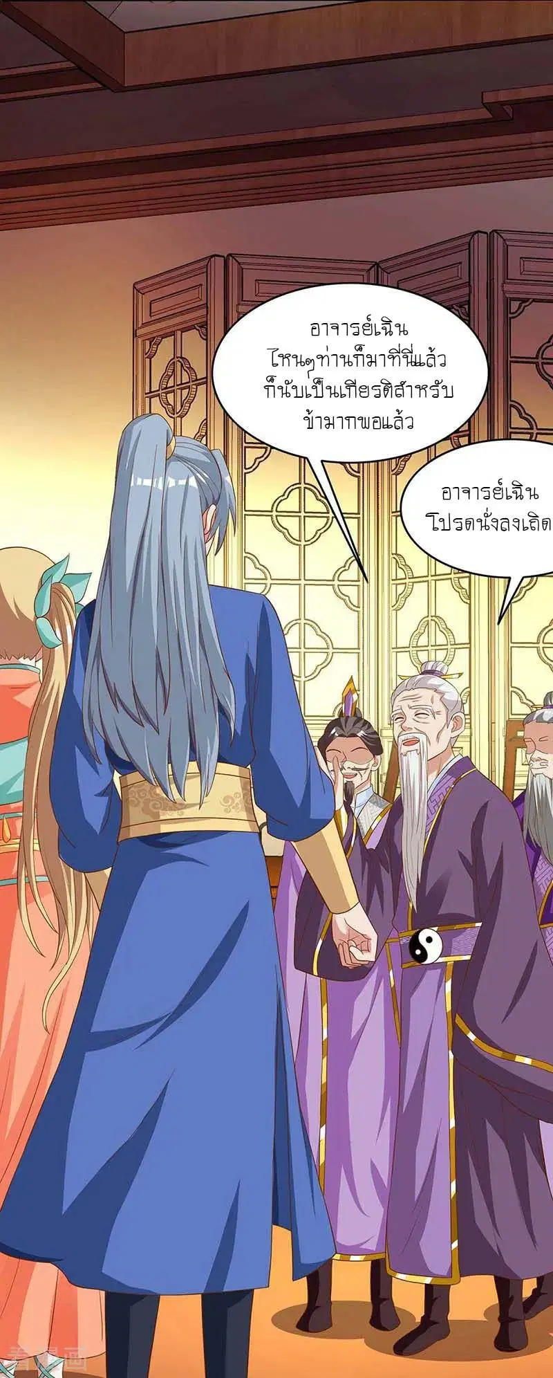 Reborn 80,000 years ตอนที่ 96 หน้า 20