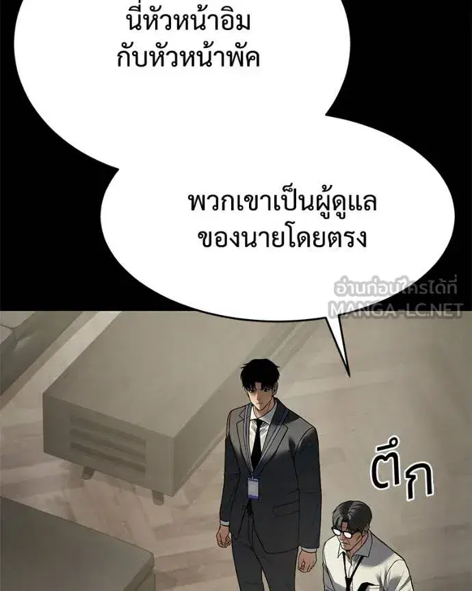 Baek XX ตอนที่ 125 หน้า 143