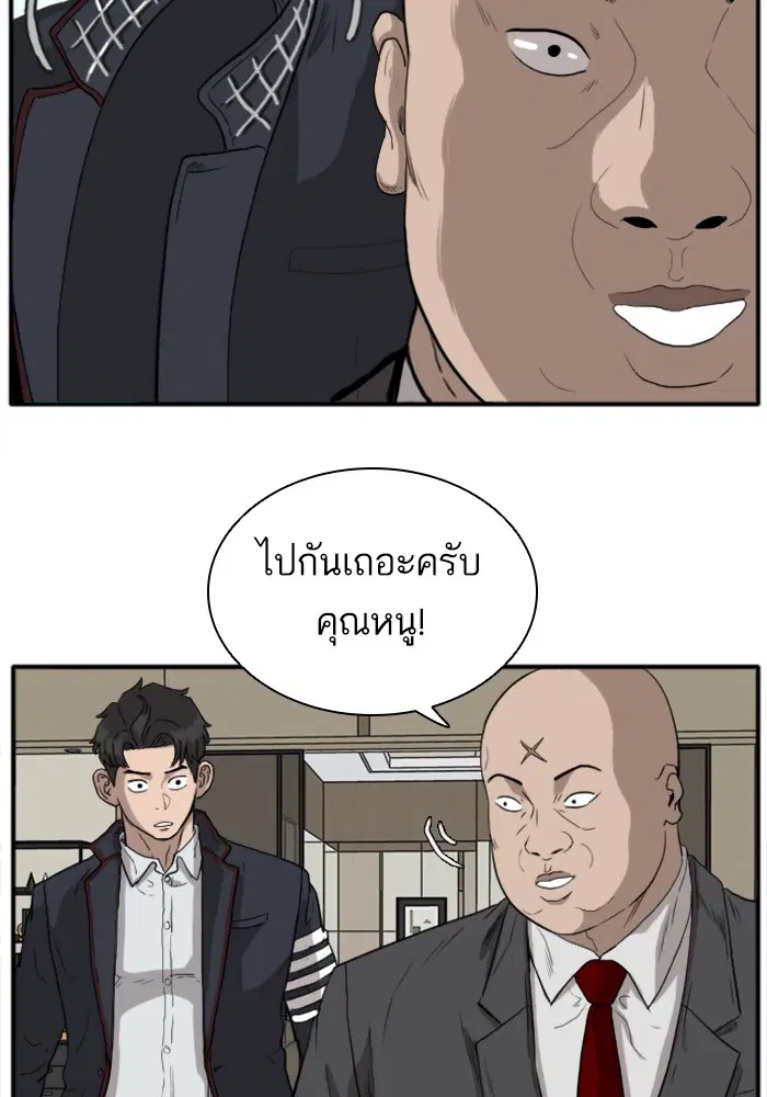 Bad Guy ตอนที่ 16 หน้า 88