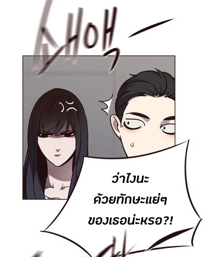 Eleceed ตอนที่ 54 หน้า 27