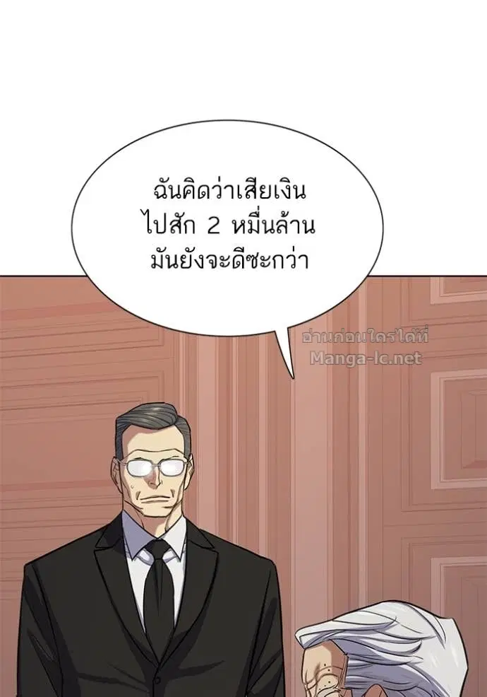Reborn Rich ตอนที่ 109 หน้า 70