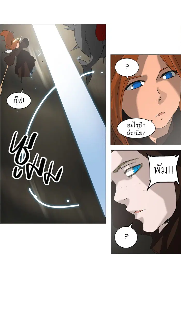 Tower of God ตอนที่ 222 หน้า 37